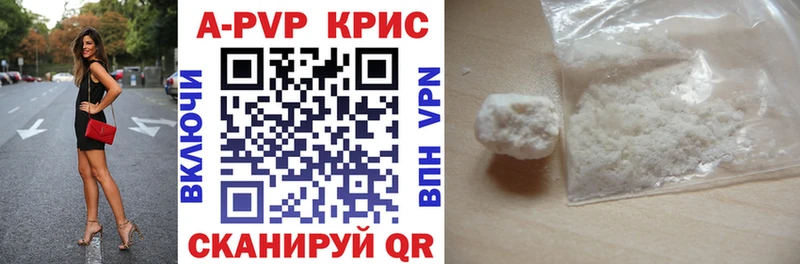 Альфа ПВП кристаллы  Купить закладки  Ардатов 