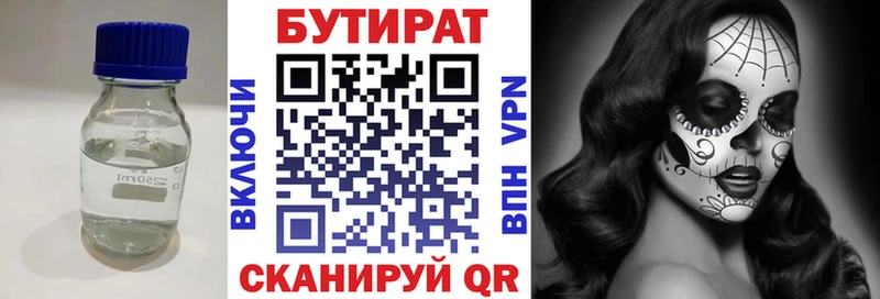 БУТИРАТ буратино  Купить  Ардатов 