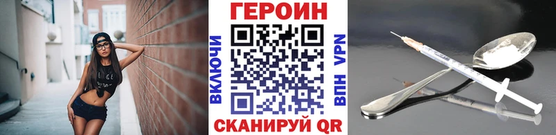 ГЕРОИН герыч  Купить  Ардатов 