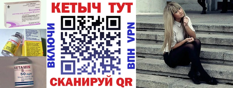Кетамин ketamine  Купить закладки  Ардатов 