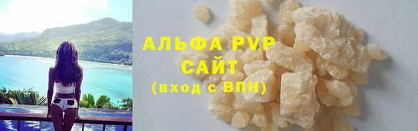 ALPHA PVP Волоколамск