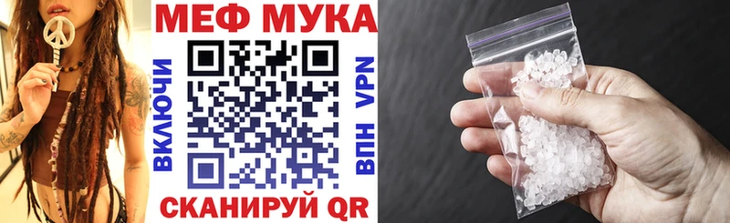 Мефедрон мяу мяу Ардатов